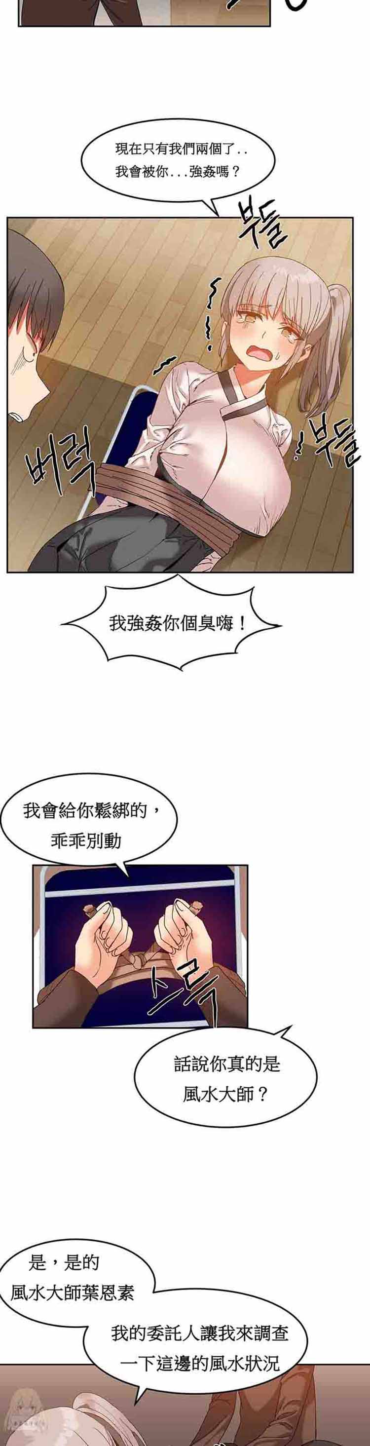 第 14 话 - 第19.jpg页