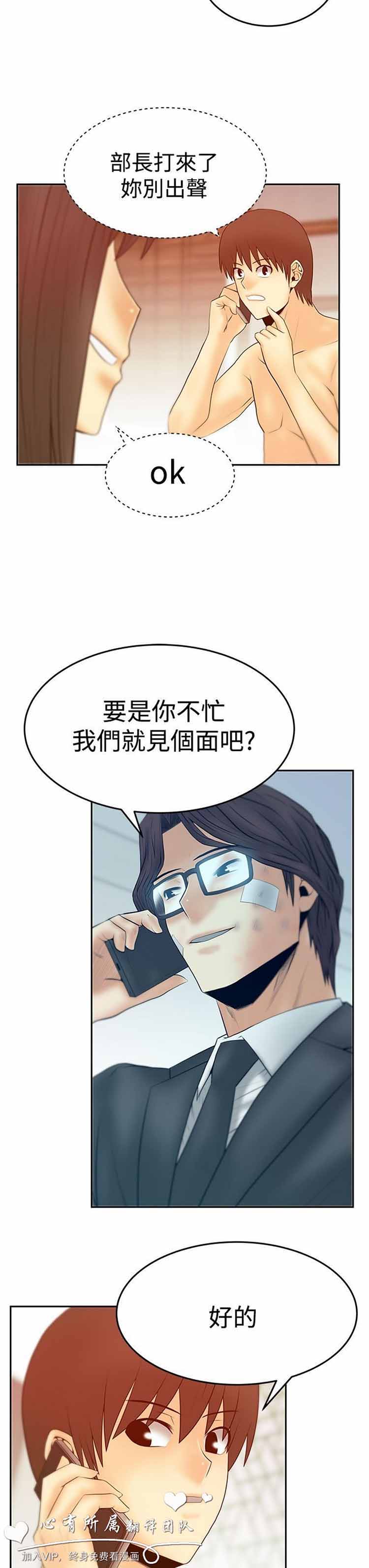 第 54 话 - 第25.jpg页
