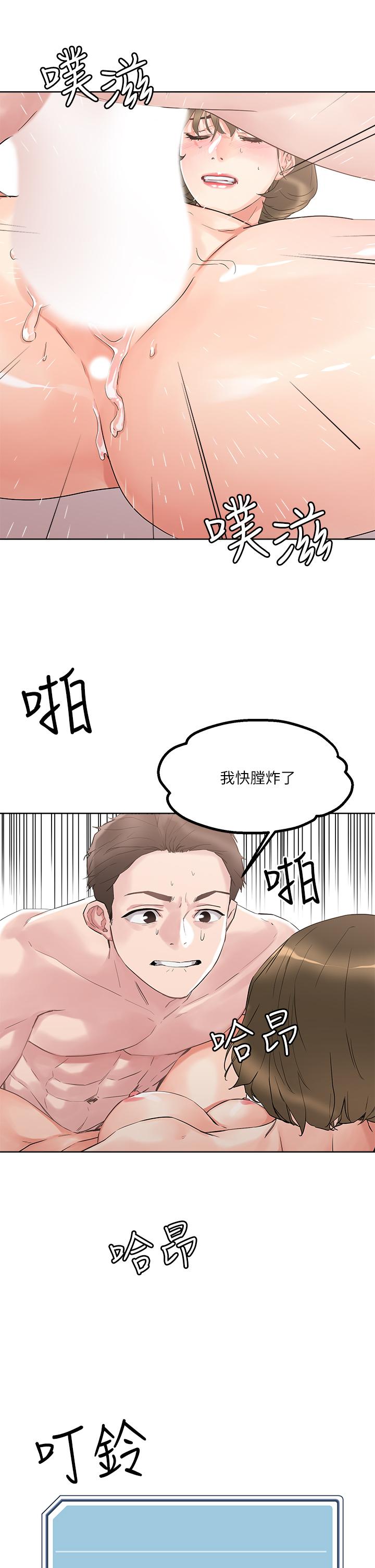 第11話-請用老二磨蹭我的乳頭 - 第37.jpg页