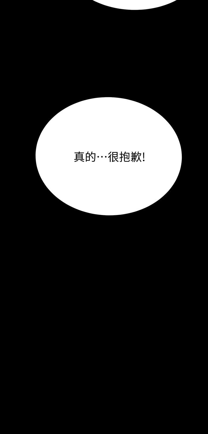 第47話-五年前意外死亡的真相 - 第36.jpg页