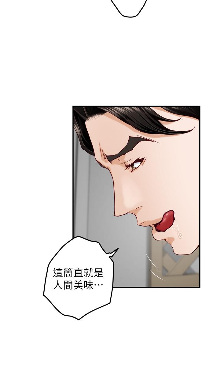 第49話-小穴的滋味 - 第36.jpg页