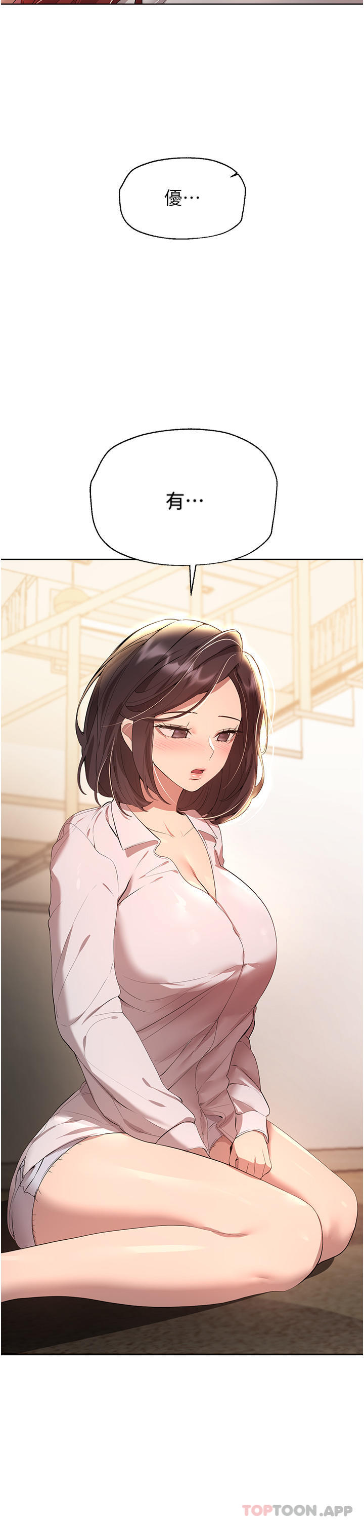 第62话-脱完直接开干 - 第24.jpg页