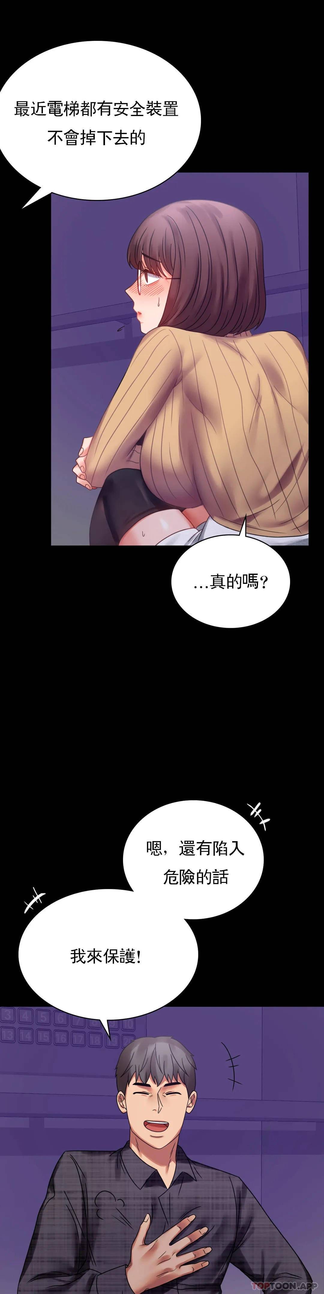 第21话-想要...更大的刺激 - 第11.jpg页