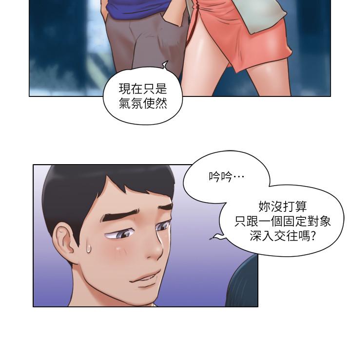 第17話-吟吟果然很美味 - 第15.jpg页
