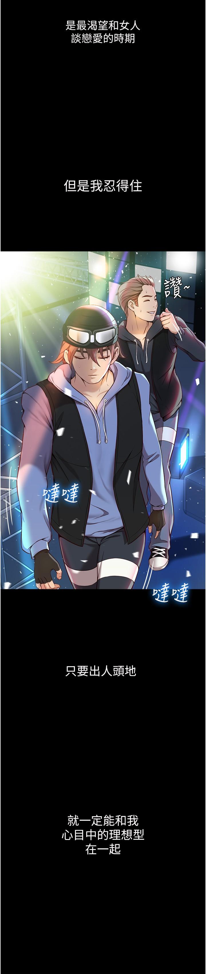 第1話-她是我女兒的朋友 - 第11.jpg页
