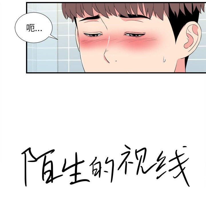 第 19 话 - 第14.jpg页