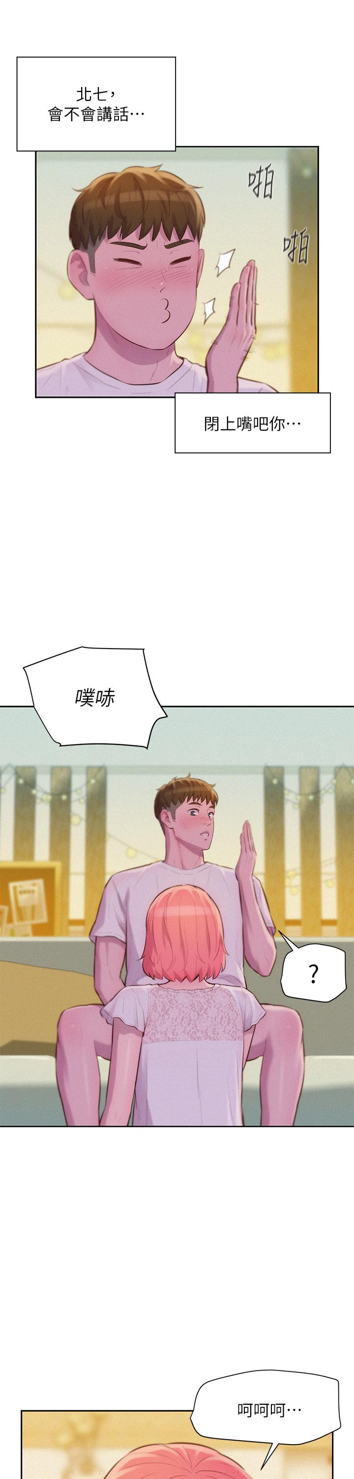 第8話-我沒什麼經驗 - 第17.jpg页
