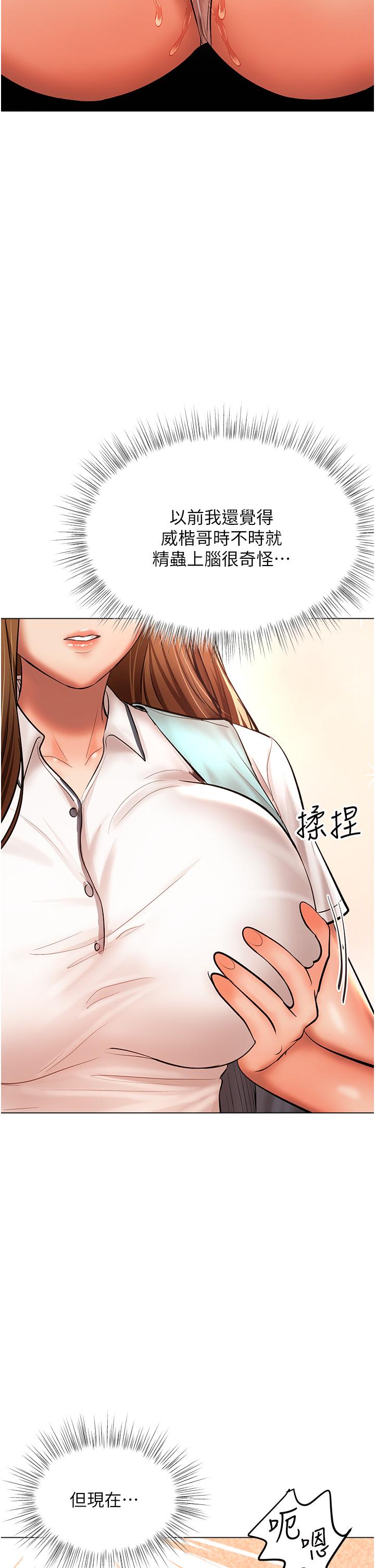 第42话-随地发情的莎宾娜 - 第44.jpg页