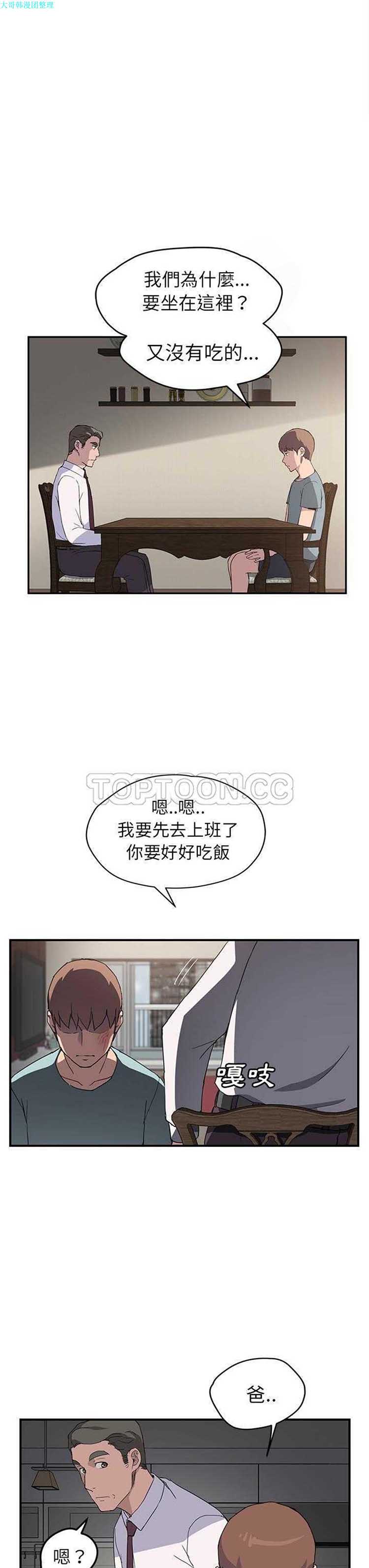 第 35 话 - 第4.jpg页