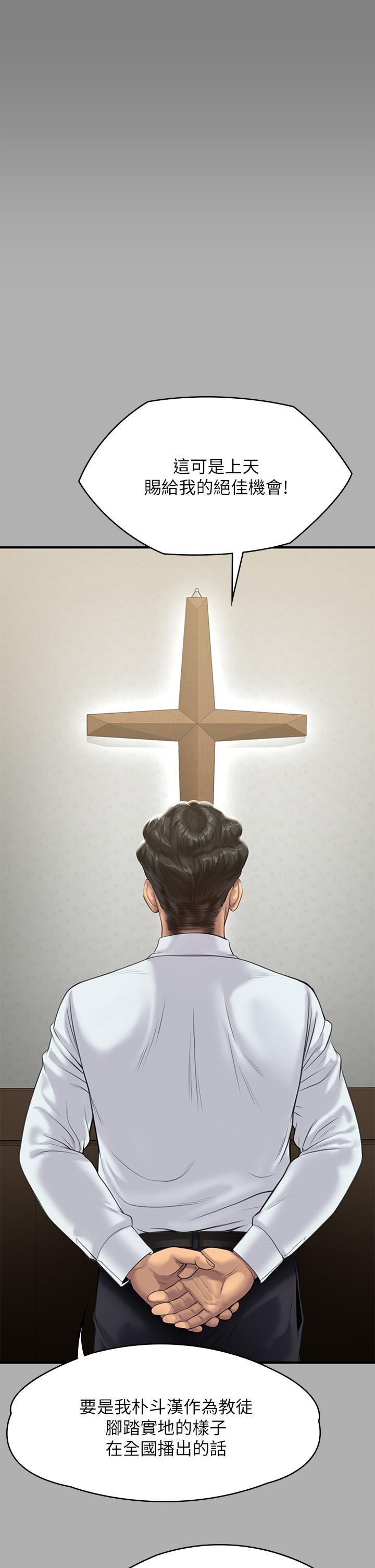 第239話-不想死就給我遵守約定 - 第34.jpg页