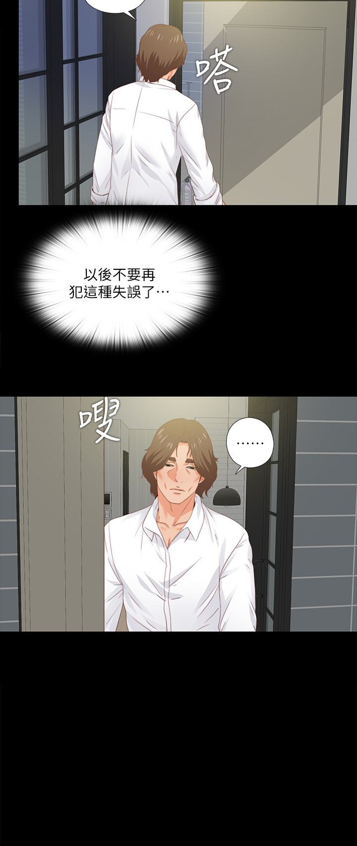 第13話-被恩潔撞見變態行為 - 第10.jpg页