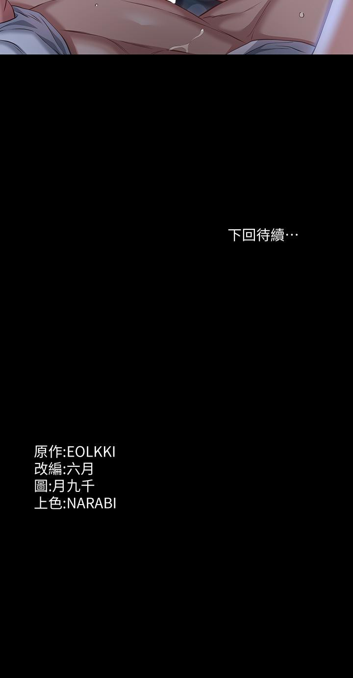 第33话-觉醒的被虐属性 - 第35.jpg页