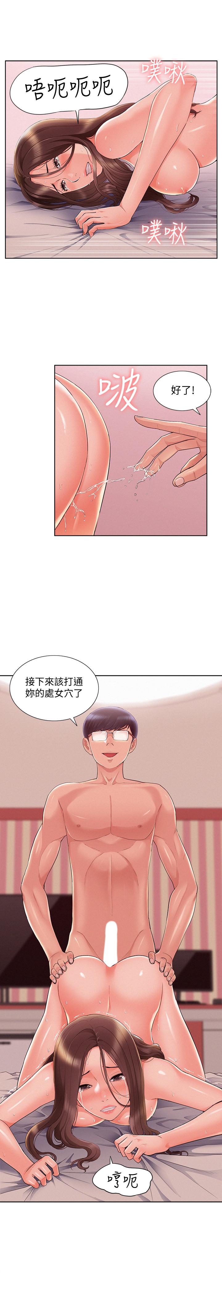 第47話-性冷感的原因 - 第19.jpg页