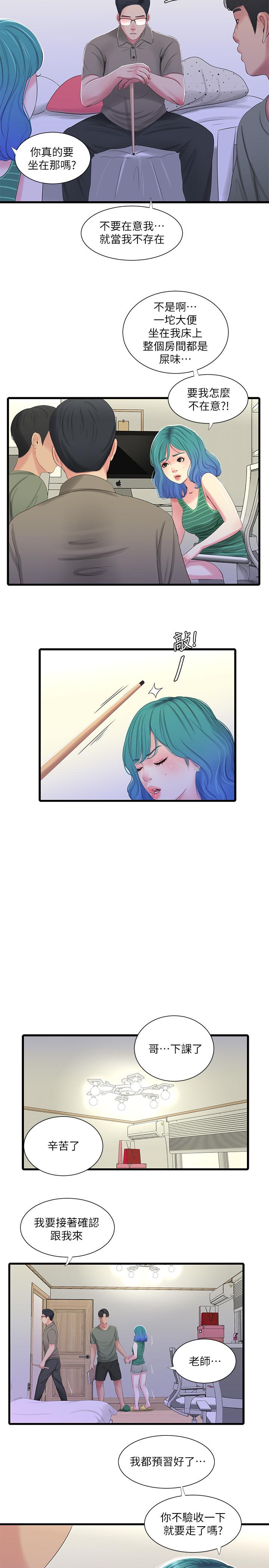 第30話-懲罰淫亂的佳卉 - 第15.jpg页