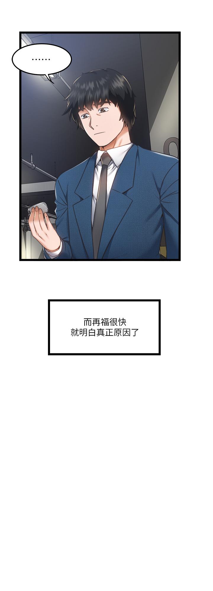 第4話-被慾望驅使的小穴滋味 - 第26.jpg页