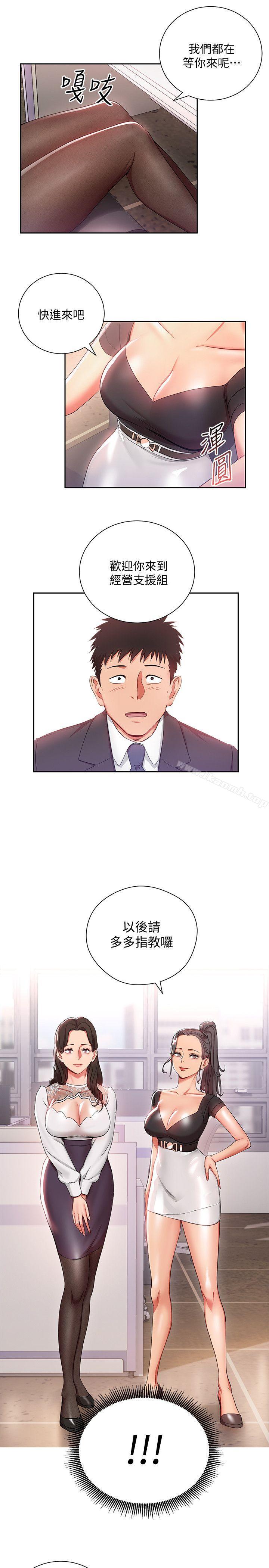 第3話-下班後把時間空下來吧 - 第10.jpg页