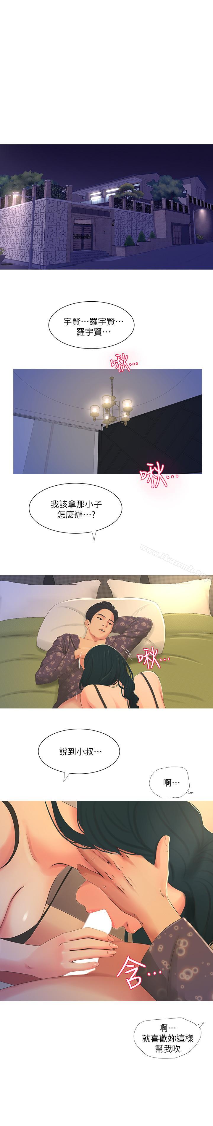 第2話-初戀把身體交給了我 - 第17.jpg页