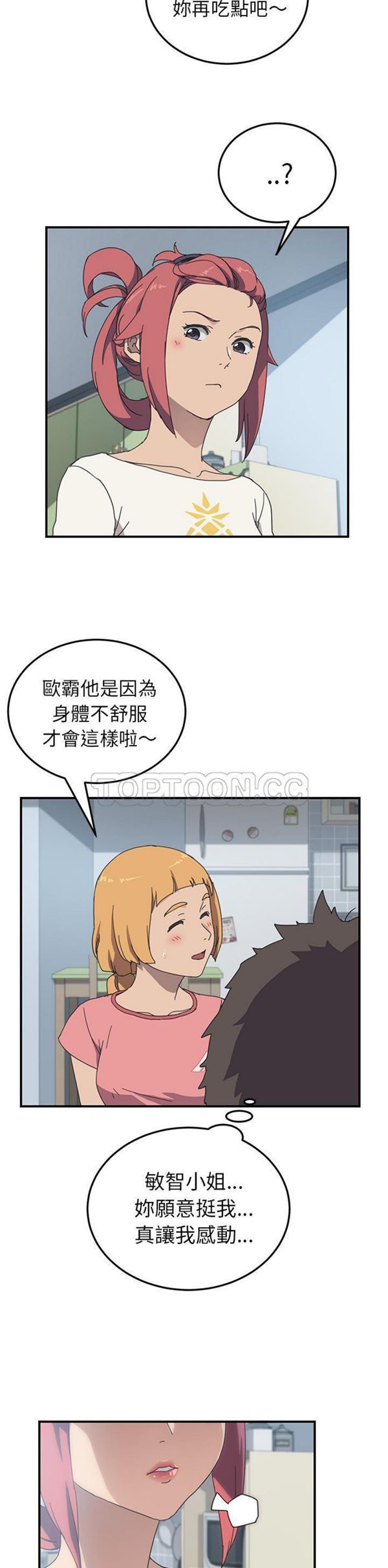 第 9 话 - 第6.jpg页