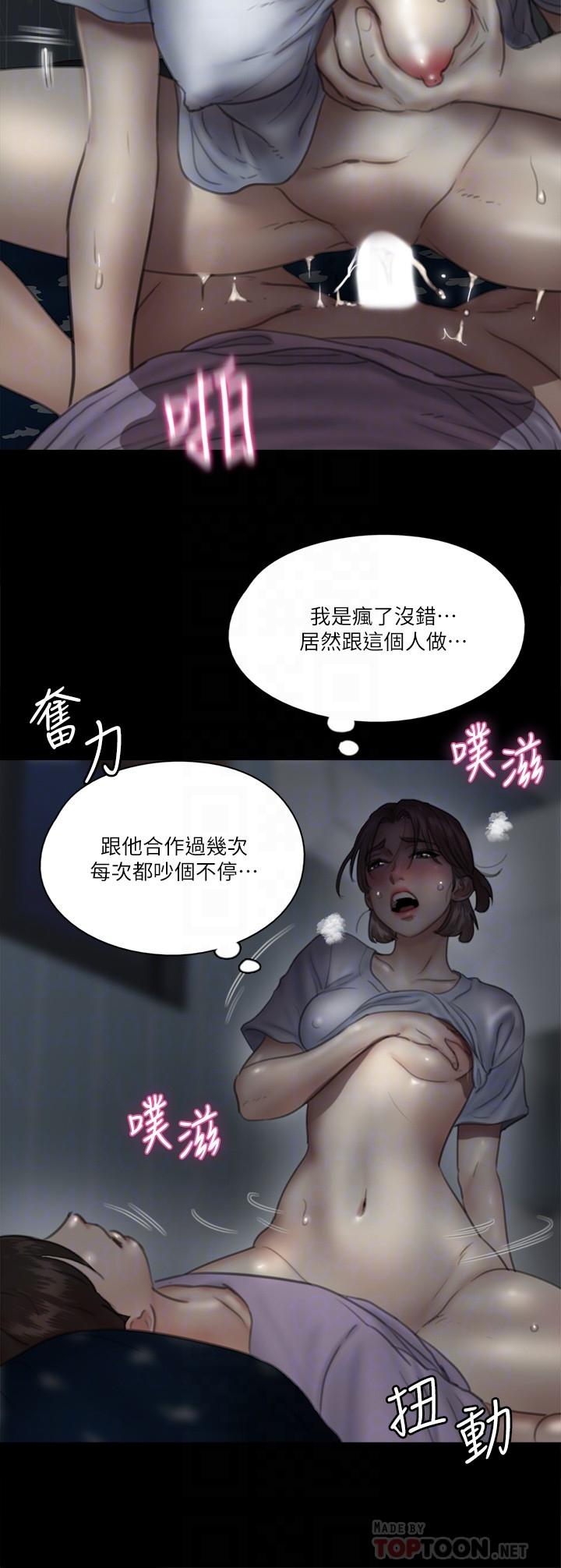 第12話-跟我超合的性器 - 第10.jpg页