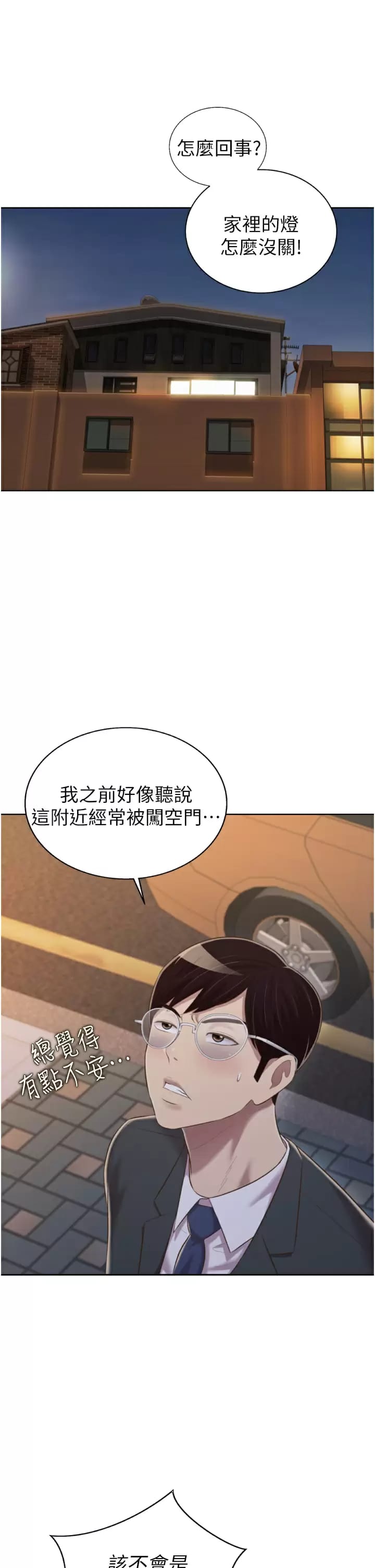 第65話-在老師家大膽做愛 - 第56.jpg页