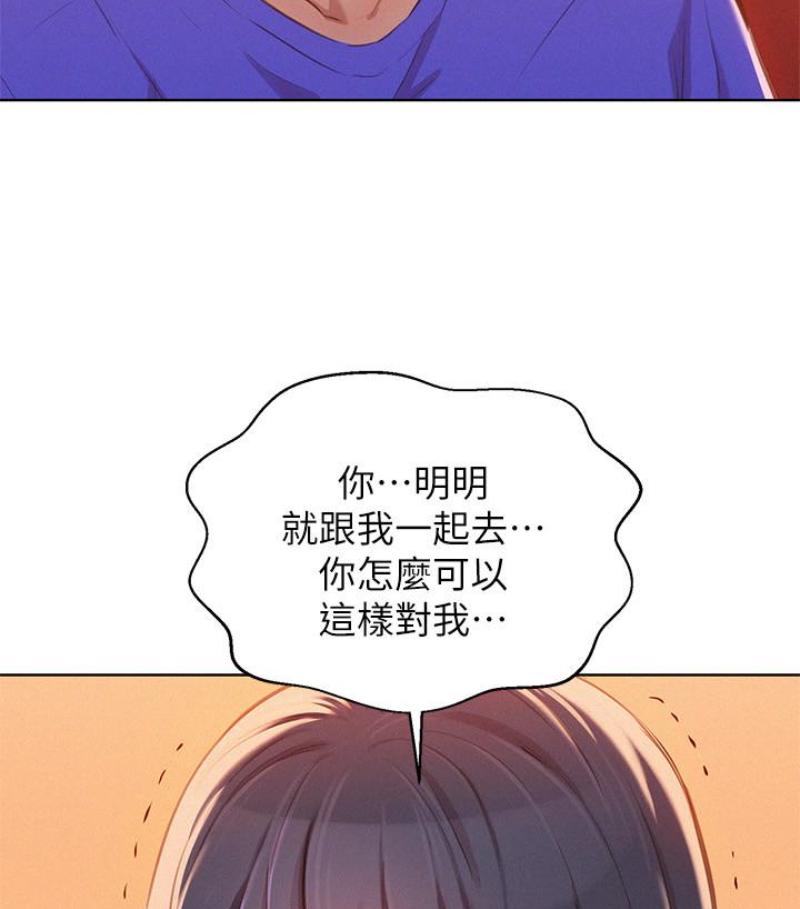 第58话-志豪，我們是什麼關係? - 第32.jpg页