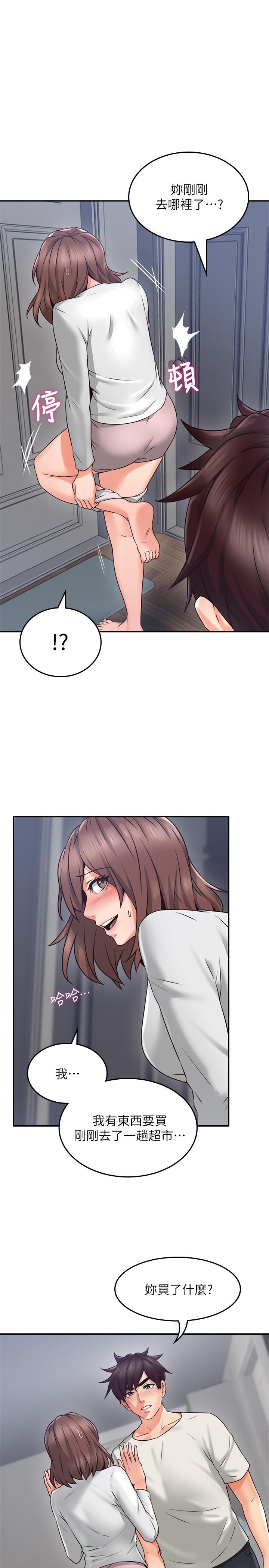 第40話-老婆的變態行為讓人好興奮 - 第36.jpg页