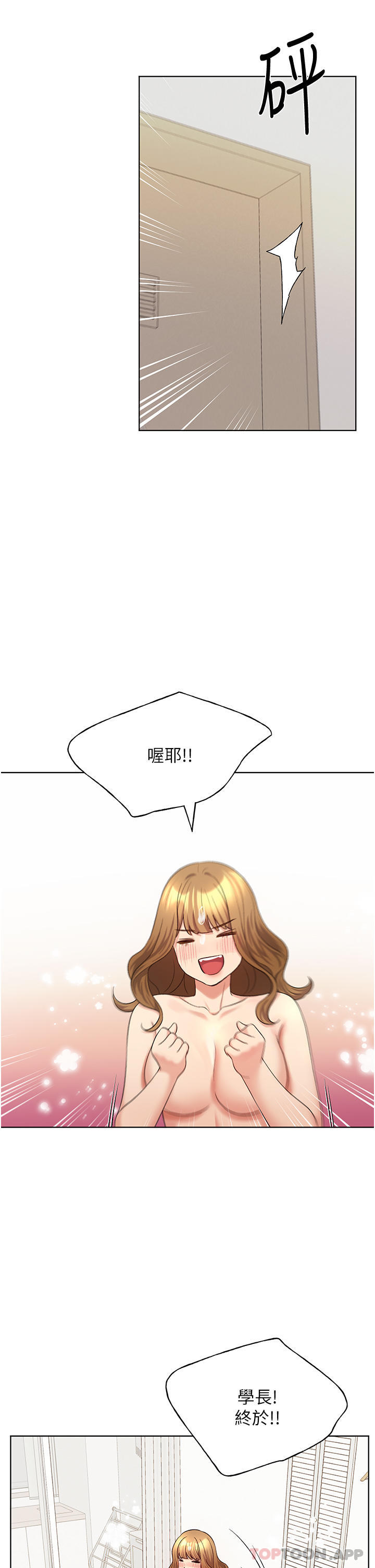 第17话-难以招架的连续内射 - 第29.jpg页