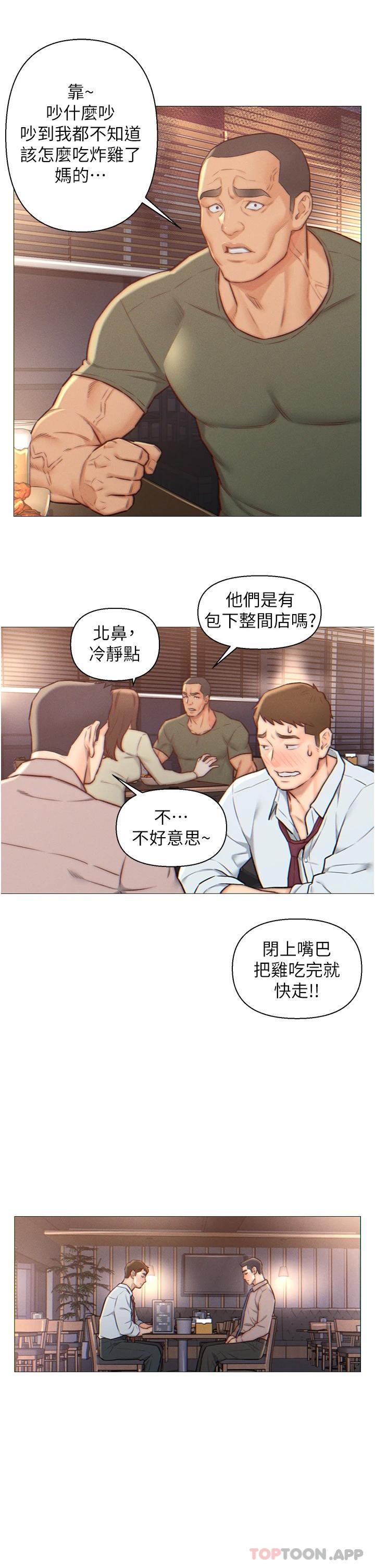 第1話-以後都是一家人 - 第13.jpg页