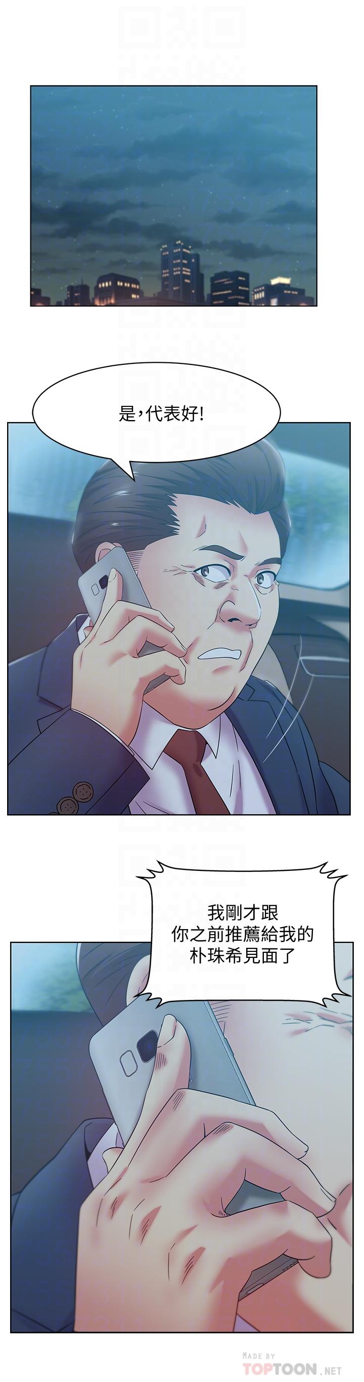 第86话-勾引代表 - 第12.jpg页