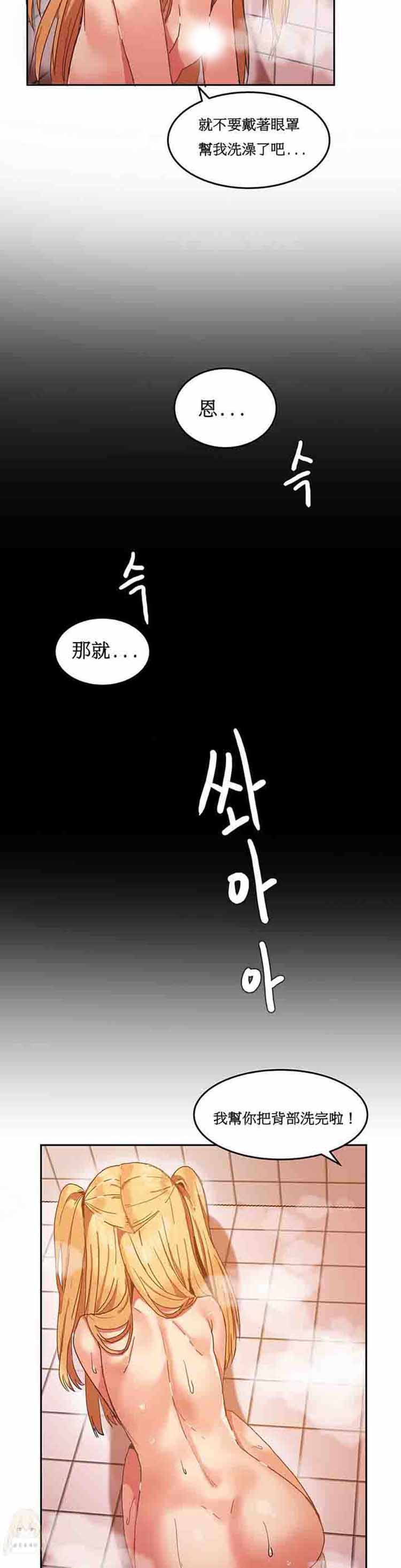 第 8 话 - 第8.jpg页