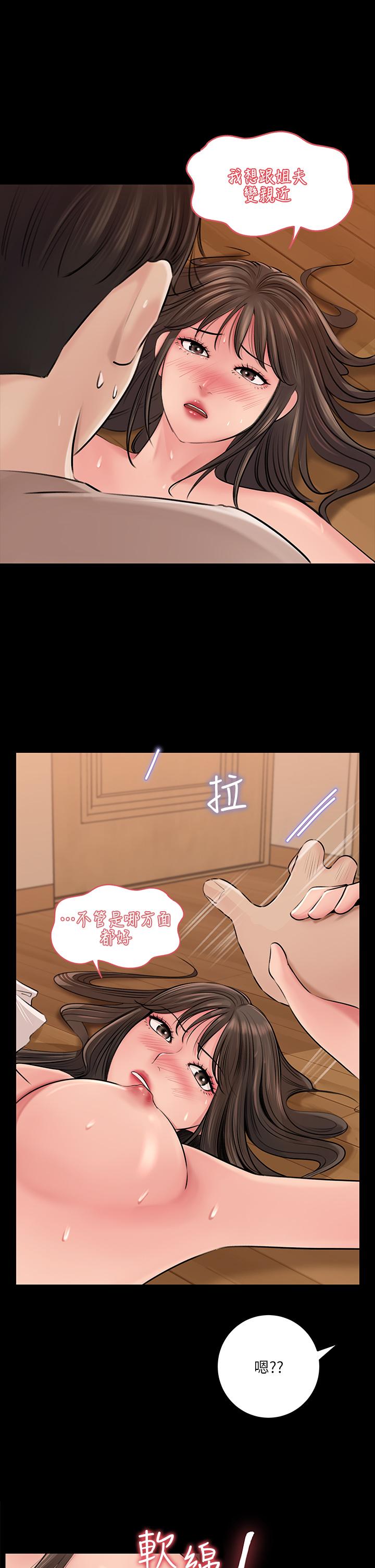 第6話-主動貼上來的她 - 第11.jpg页