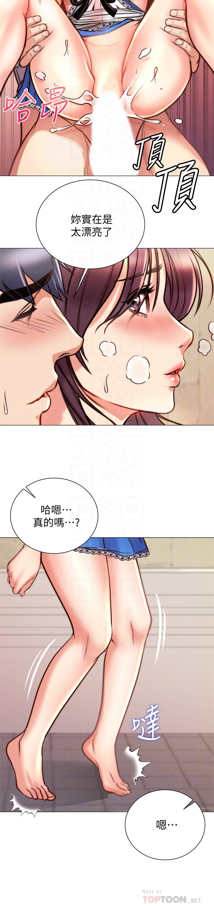 第65话-被男友的老二顶到深处 - 第18.jpg页