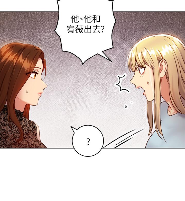 第22話-瞞著偷偷吃 - 第5.jpg页