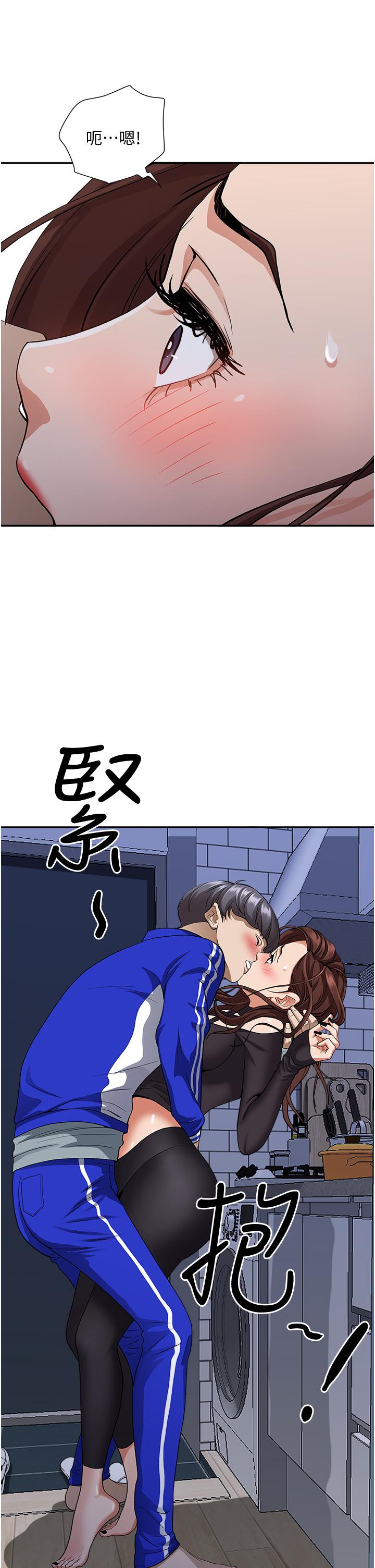 第24話-偷吃的滋味 - 第37.jpg页