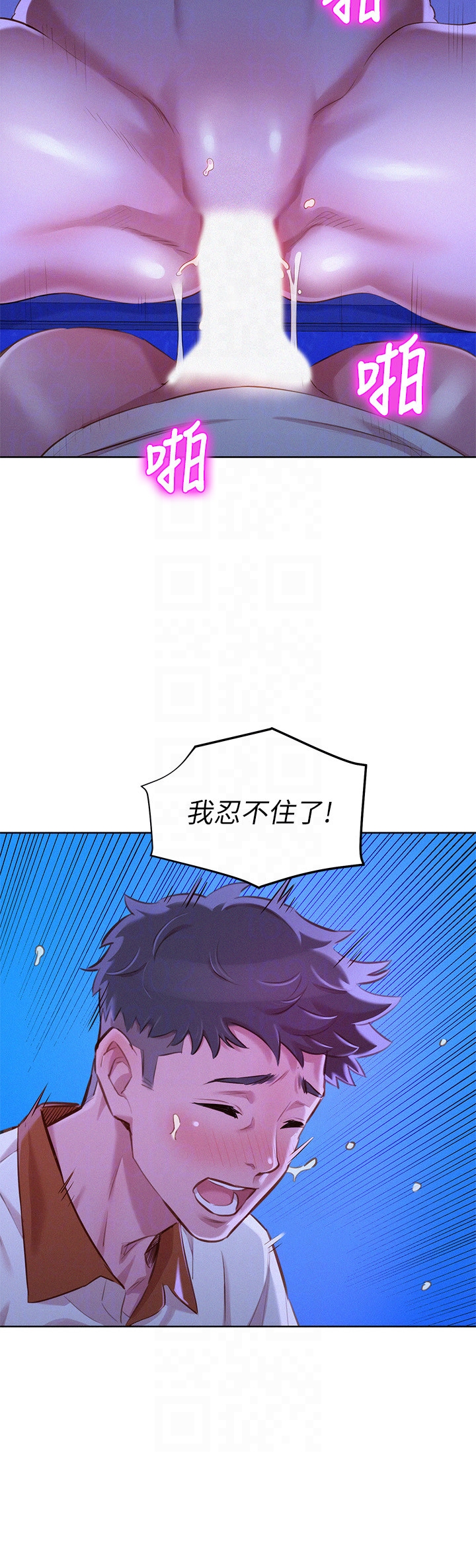 第64话-舒嫻，我們復合吧…? - 第23.jpg页