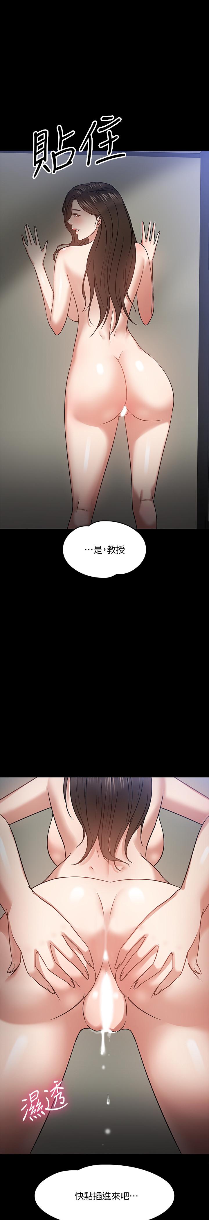 第20話-我要品嚐稚嫩的肉體 - 第38.jpg页