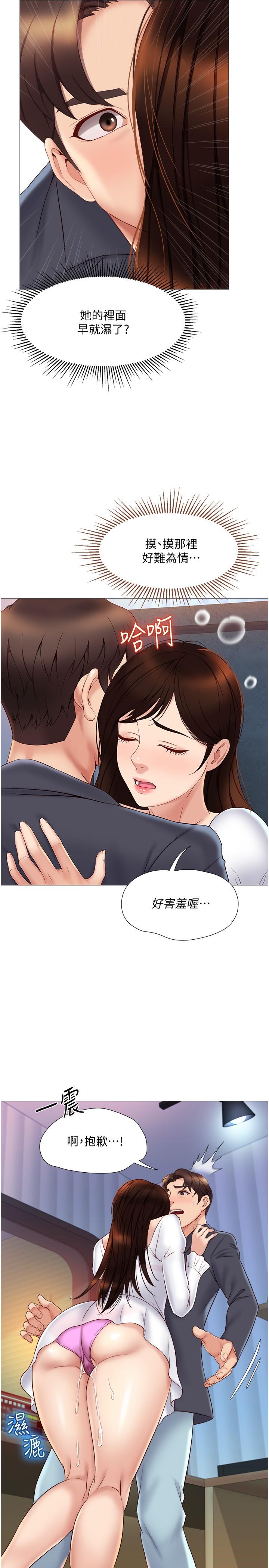 第31話-叔叔，我是第一次 - 第11.jpg页