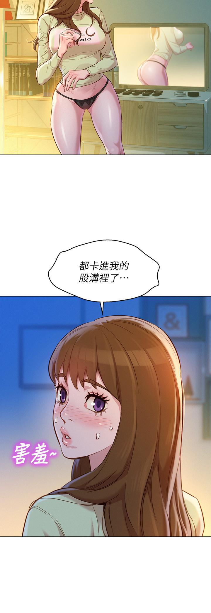 第110话-志豪想約姐姐到公廁野戰 - 第9.jpg页