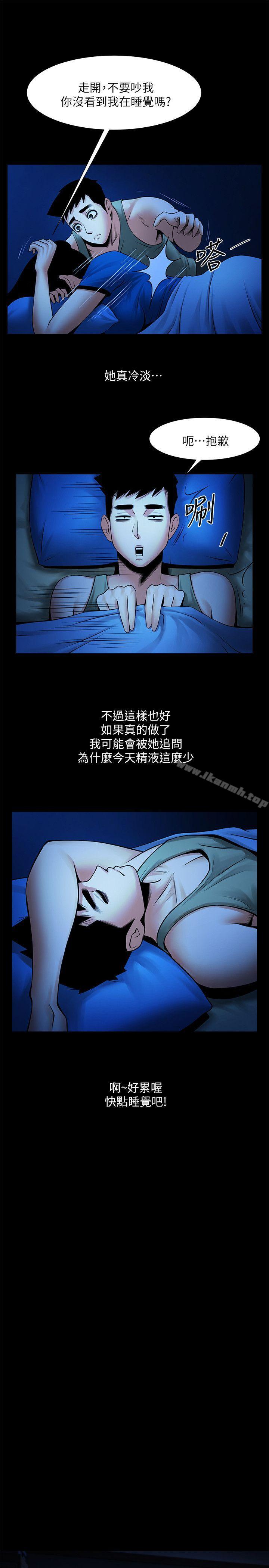 第24話-正泰那招蜂引蝶的寶貝 - 第11.jpg页