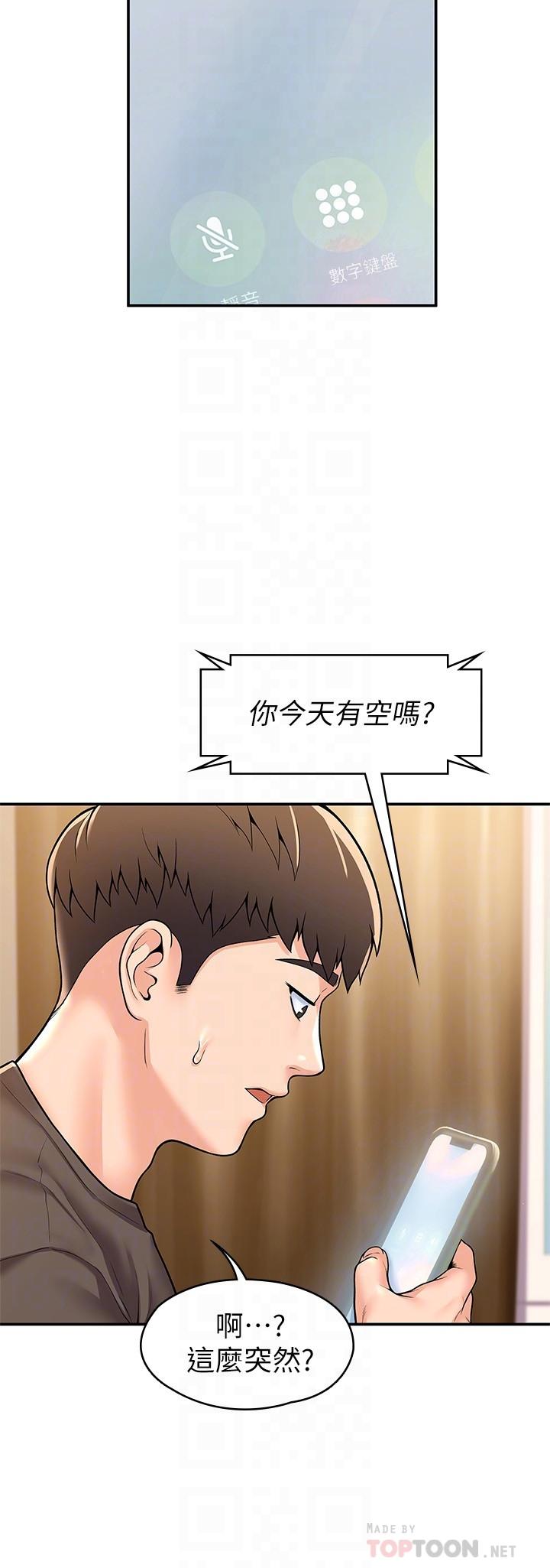 第58話-清純女大解放 - 第16.jpg页