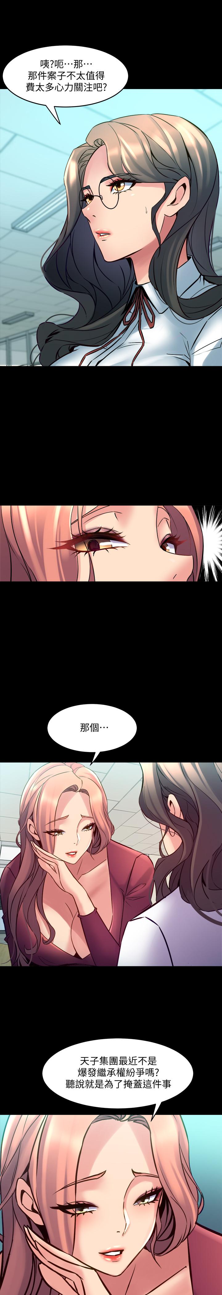 第59话 音讯全无的赵雅英 - 第13.jpg页