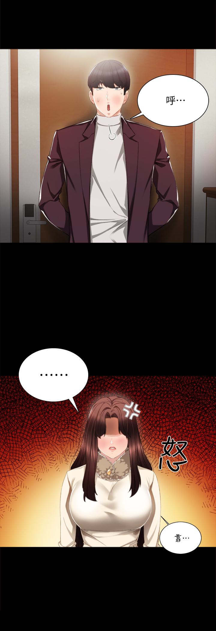第16話-第一次用這個姿勢耶… - 第6.jpg页
