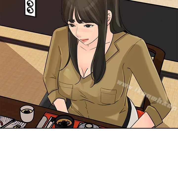 第43話-看我怎麼收拾你這個狐狸精 - 第17.jpg页