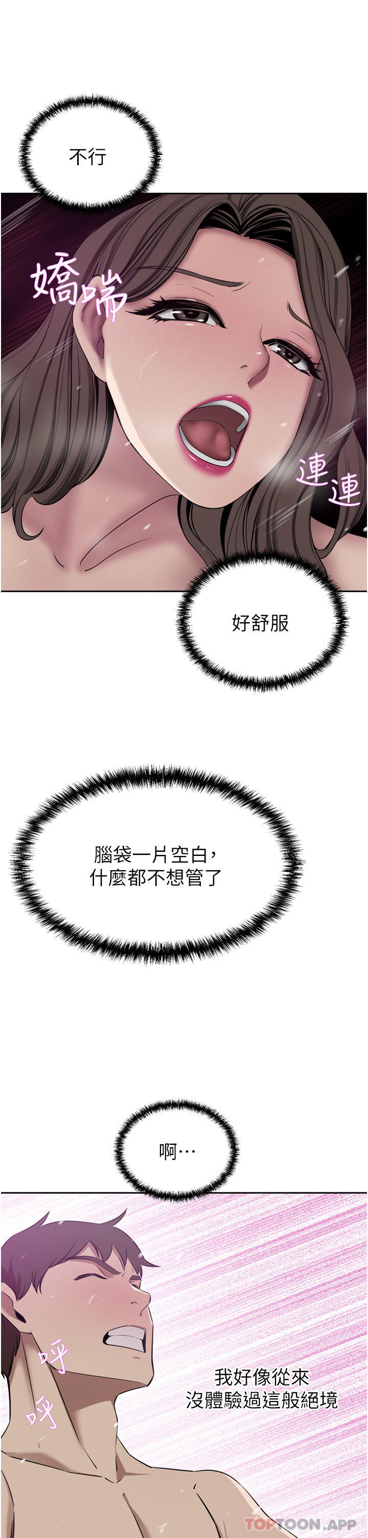 第28话-你们在我房里干什么 - 第40.jpg页