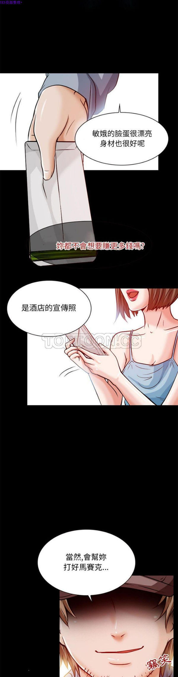 第 24 话 - 第15.jpg页
