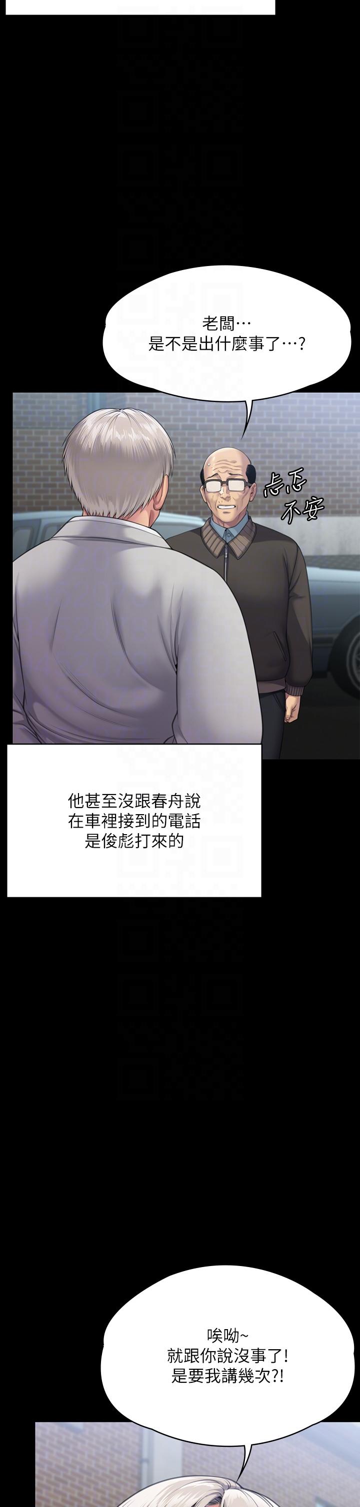 第286话-看见女儿发情的爸爸 - 第22.jpg页