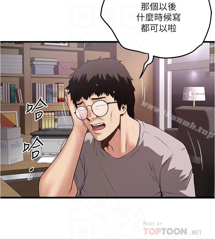 第57话-重拾过去的老公 - 第10.jpg页