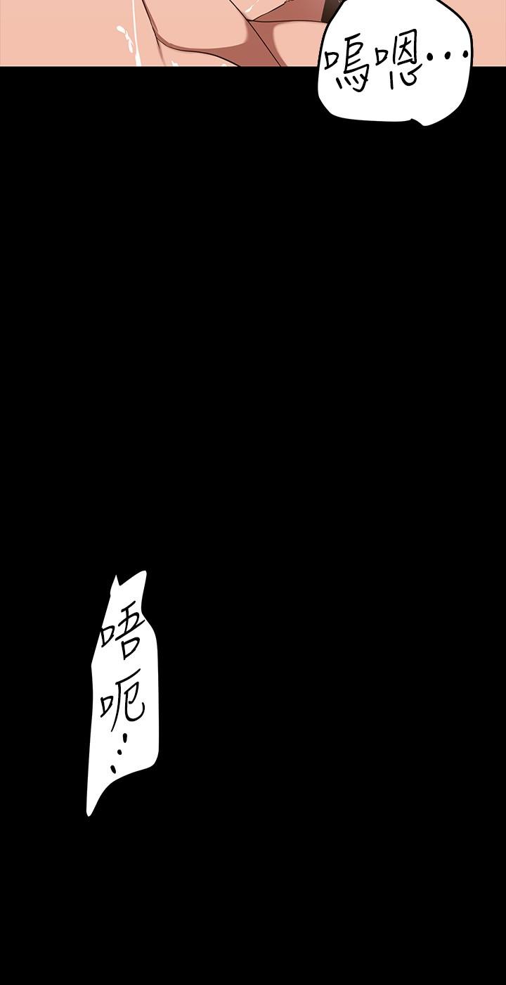 第144話-求你射進來，葛格 - 第30.jpg页