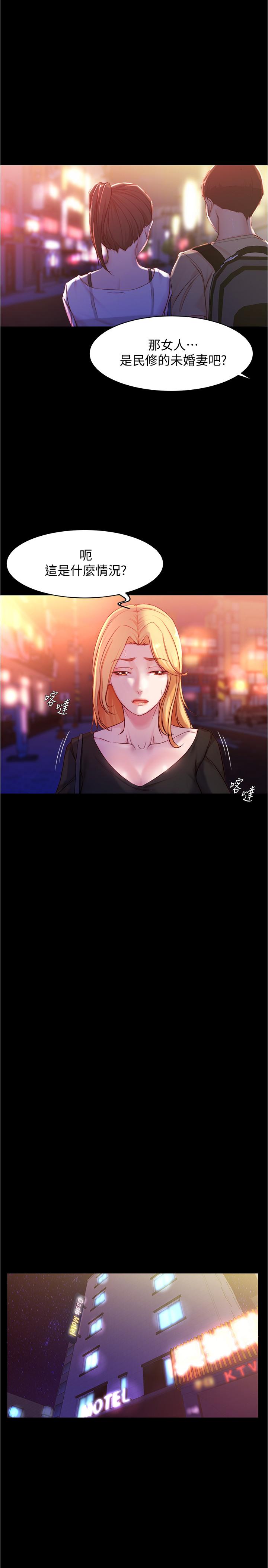 第25話-Q彈誘人的美屁 - 第7.jpg页