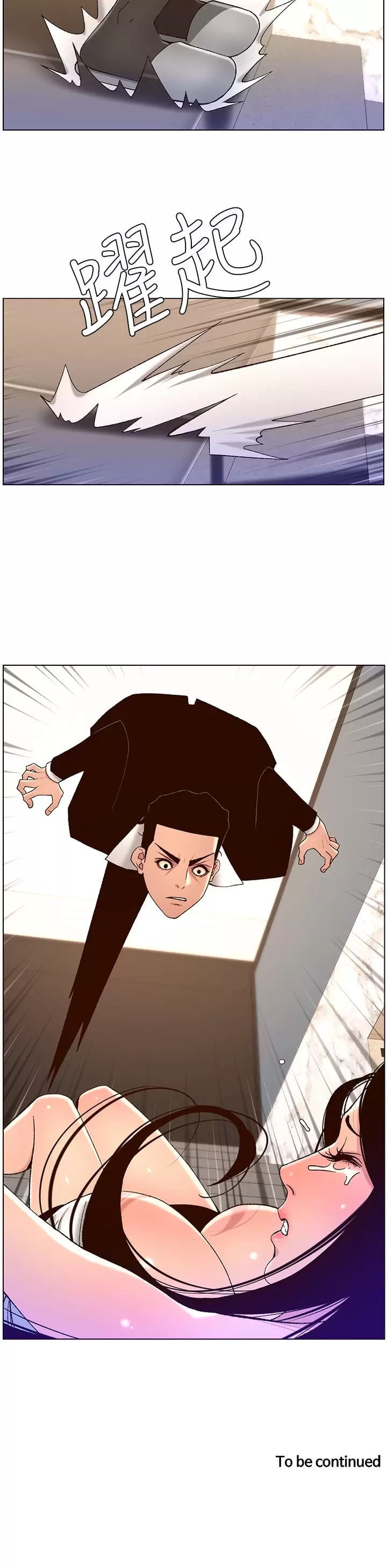 第48话-口技突飞猛进的同居人 - 第25.jpg页